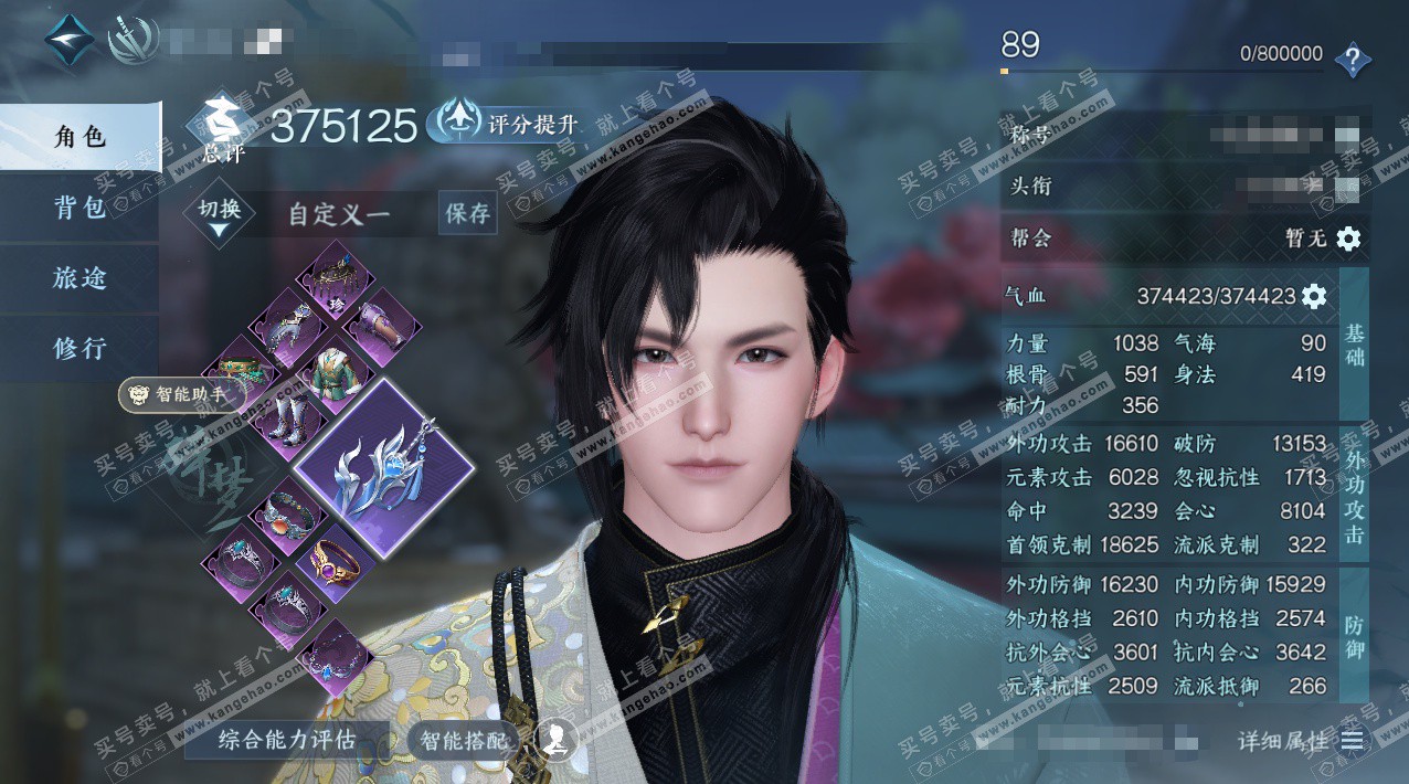 NSH326767逆水寒手游账号详情图1 NSH326767逆水寒手游账号详情图1