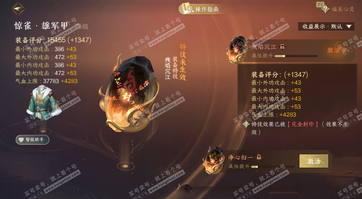 NSH326767逆水寒手游账号详情图10 NSH326767逆水寒手游账号详情图10