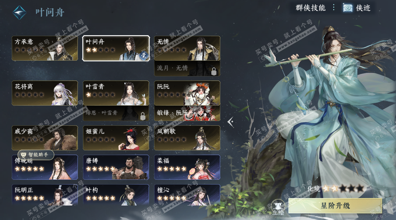 NSH326767逆水寒手游账号详情图14 NSH326767逆水寒手游账号详情图14