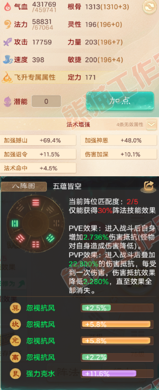 76981大话西游账号详情图2