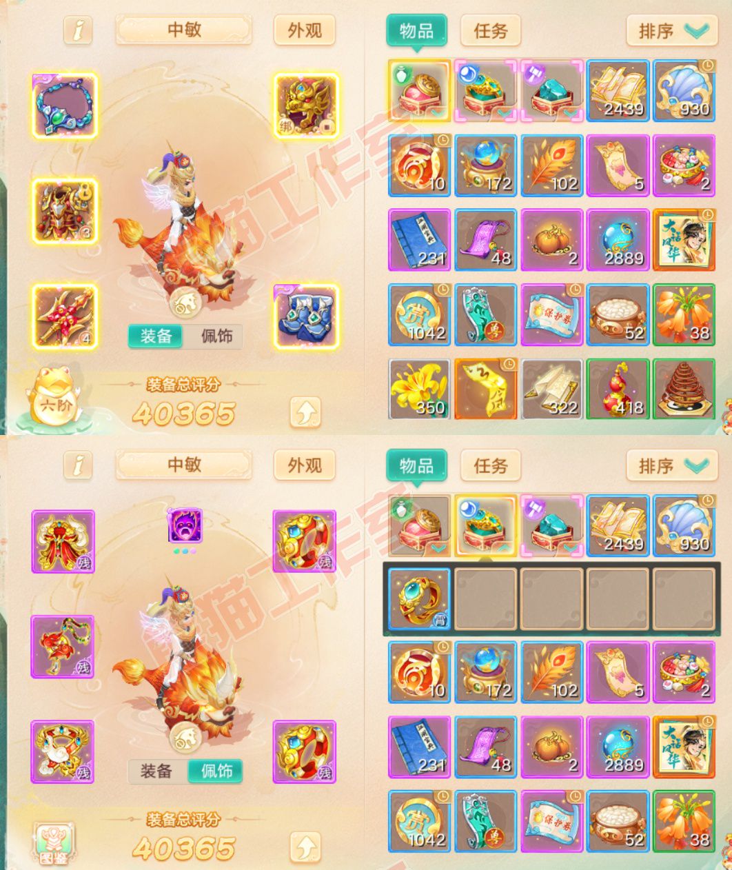 S2269大话西游账号详情图1 S2269大话西游账号详情图1