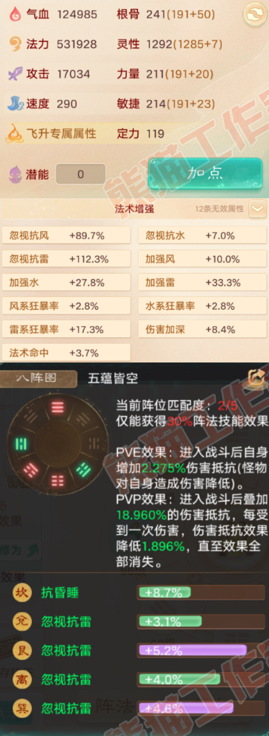 S2269大话西游账号详情图2 S2269大话西游账号详情图2