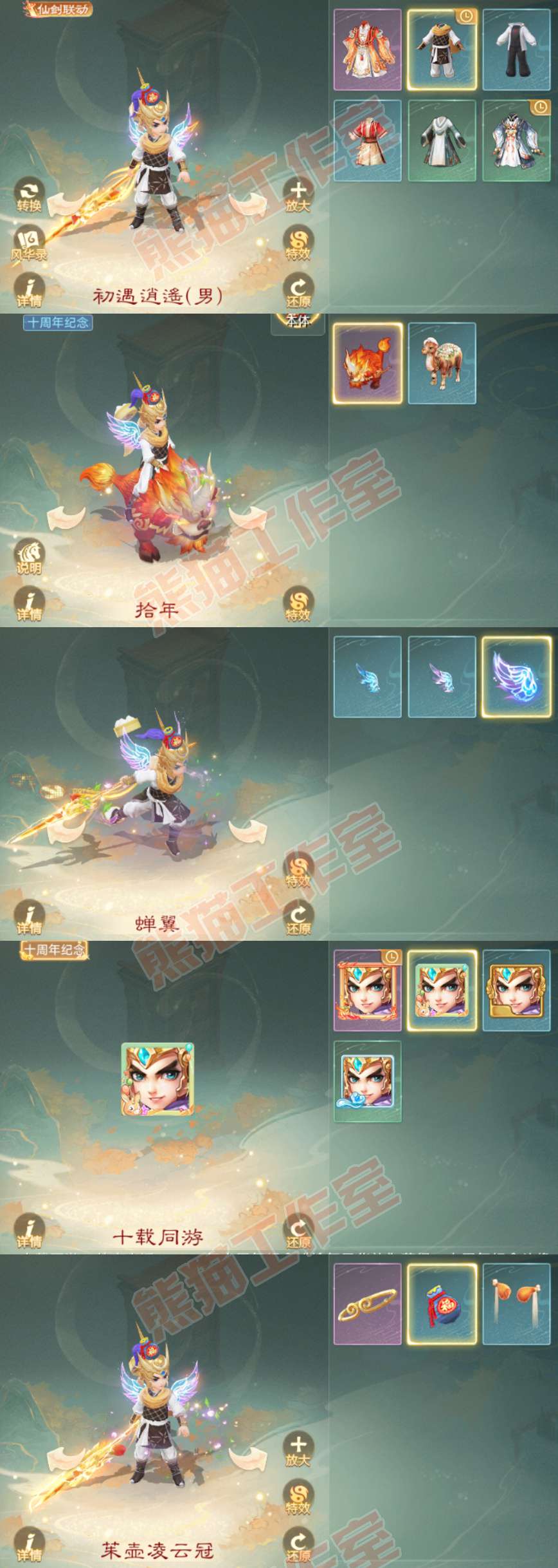 S2269大话西游账号详情图7 S2269大话西游账号详情图7