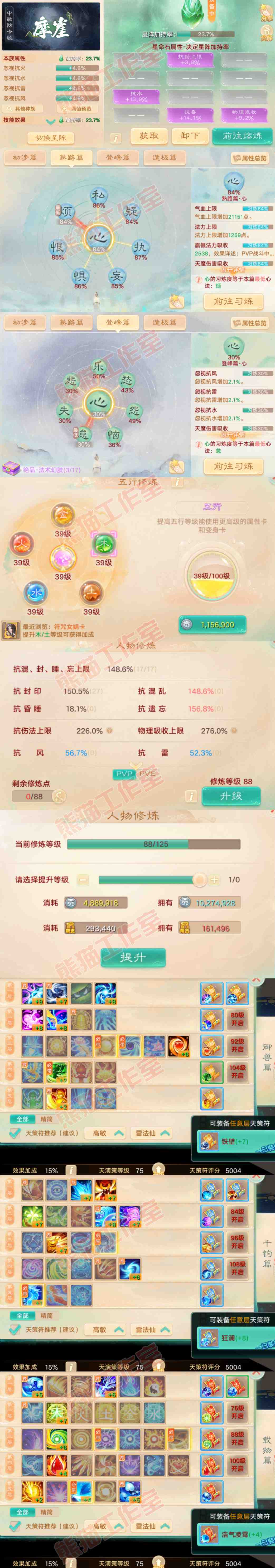 S2269大话西游账号详情图3 S2269大话西游账号详情图3