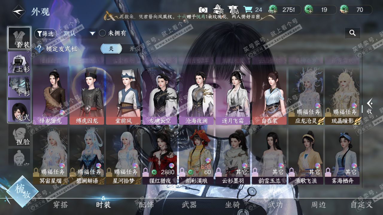 NSH326772逆水寒手游账号详情图19 NSH326772逆水寒手游账号详情图19