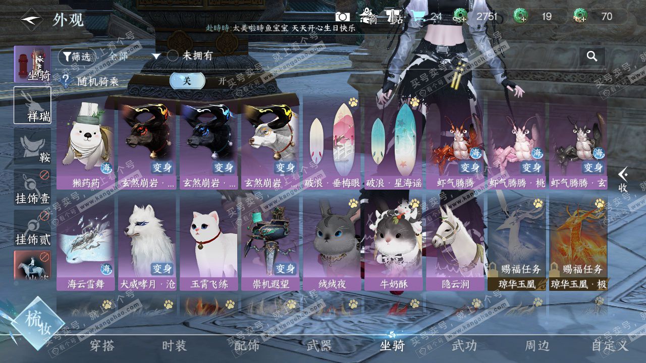 NSH326772逆水寒手游账号详情图20 NSH326772逆水寒手游账号详情图20