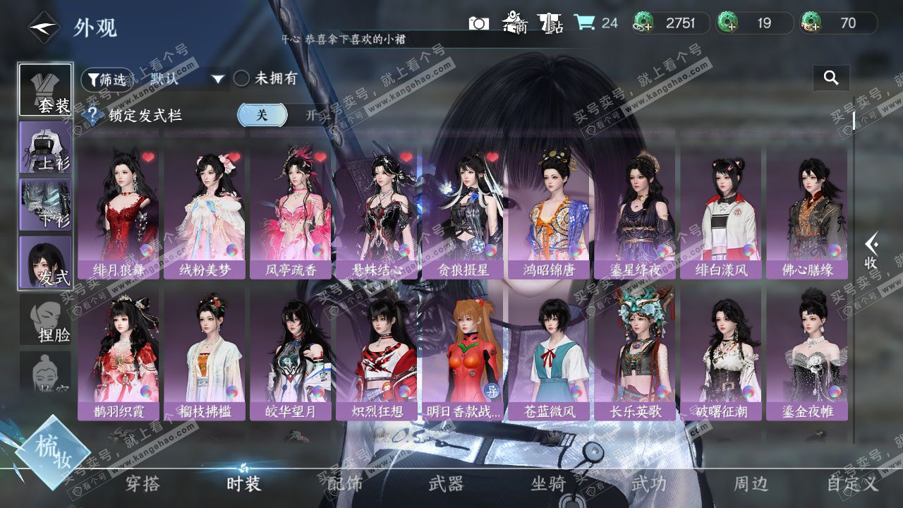 NSH326772逆水寒手游账号详情图10 NSH326772逆水寒手游账号详情图10