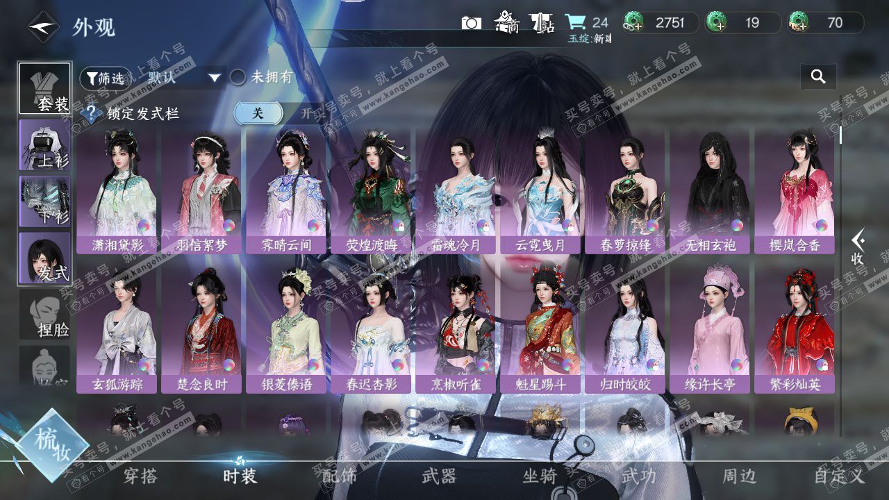 NSH326772逆水寒手游账号详情图11 NSH326772逆水寒手游账号详情图11