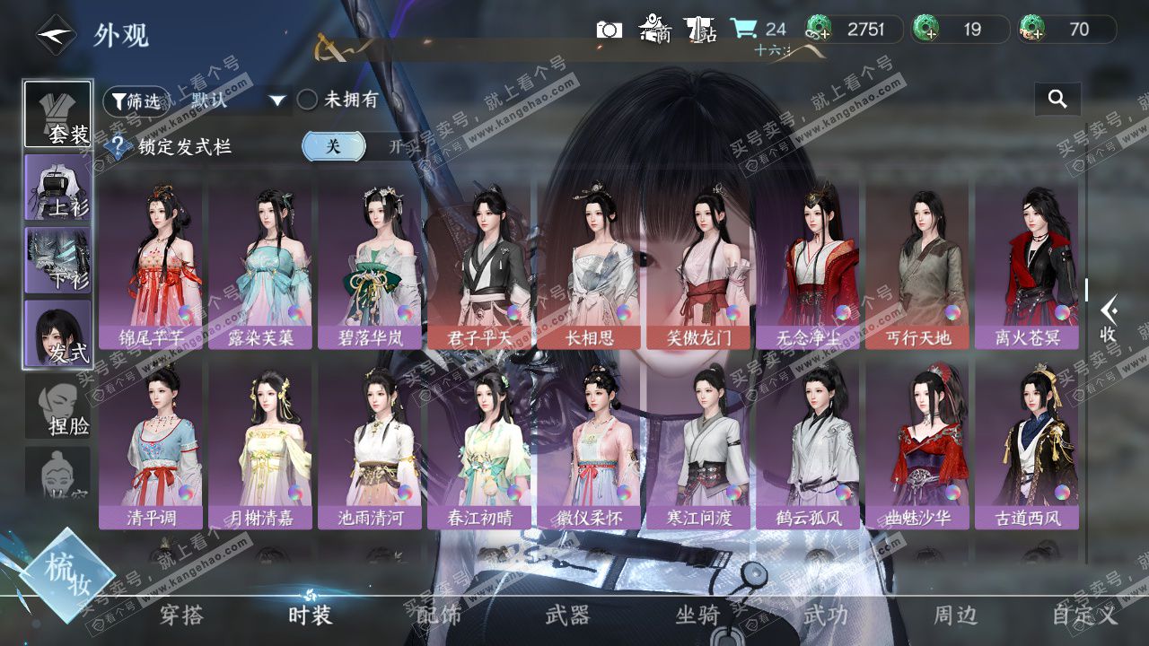 NSH326772逆水寒手游账号详情图17 NSH326772逆水寒手游账号详情图17