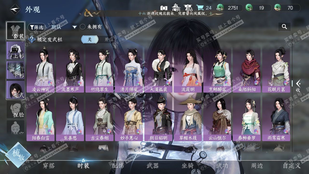 NSH326772逆水寒手游账号详情图18 NSH326772逆水寒手游账号详情图18