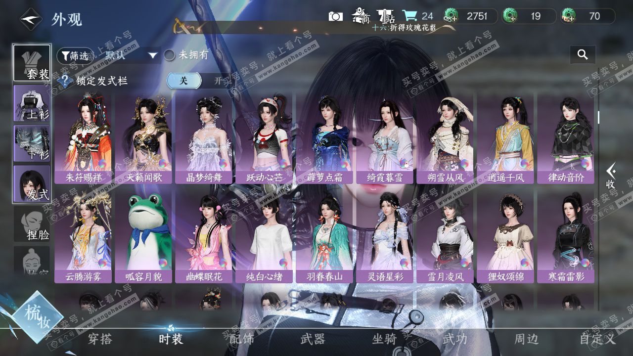 NSH326772逆水寒手游账号详情图13 NSH326772逆水寒手游账号详情图13