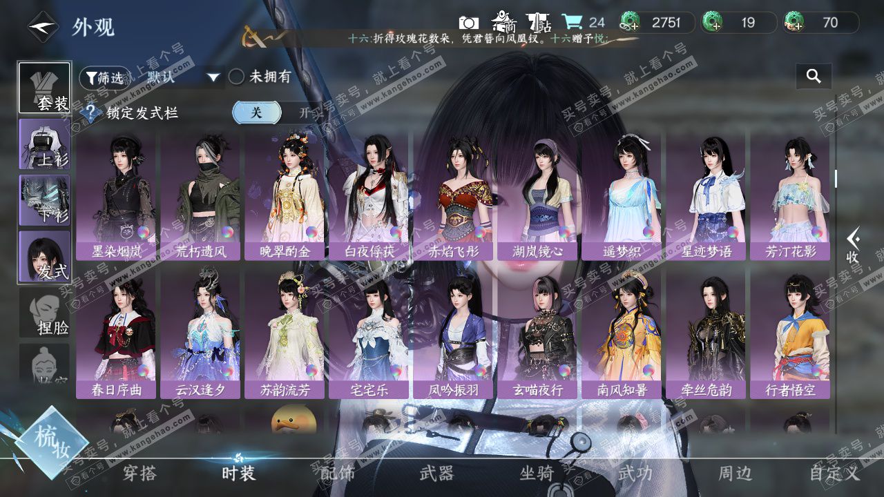 NSH326772逆水寒手游账号详情图14 NSH326772逆水寒手游账号详情图14