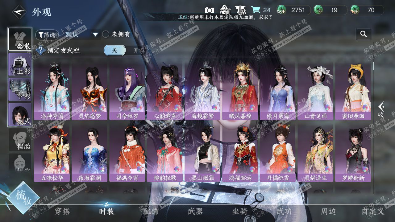 NSH326772逆水寒手游账号详情图12 NSH326772逆水寒手游账号详情图12