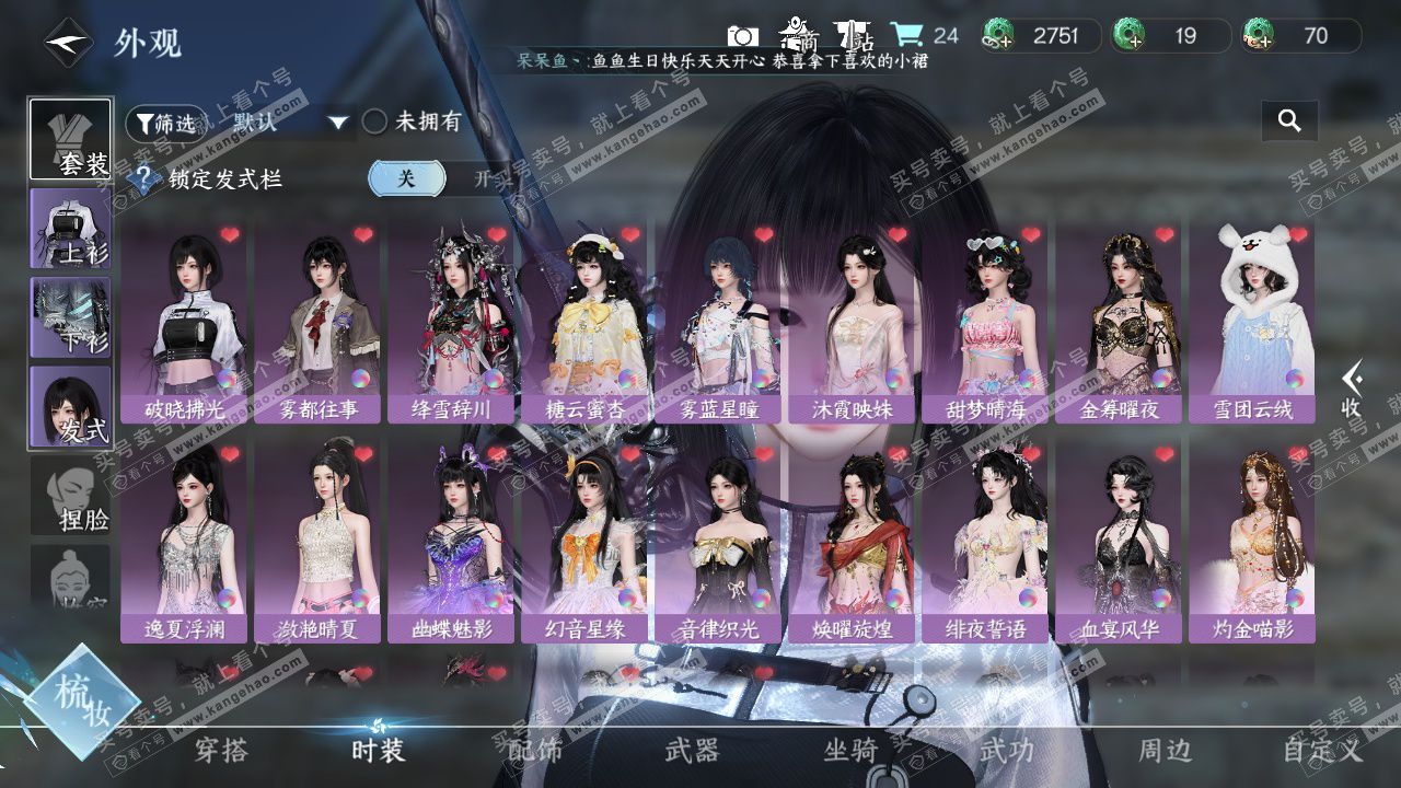 NSH326772逆水寒手游账号详情图9 NSH326772逆水寒手游账号详情图9