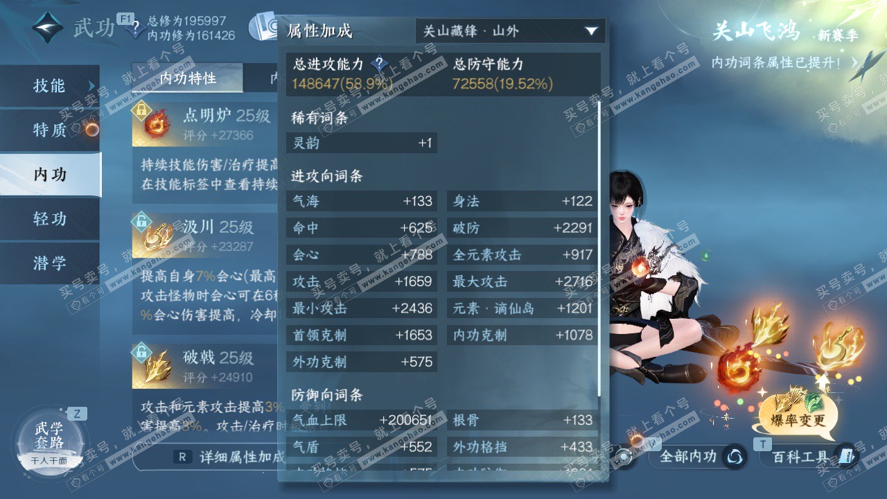 NSH326772逆水寒手游账号详情图26 NSH326772逆水寒手游账号详情图26