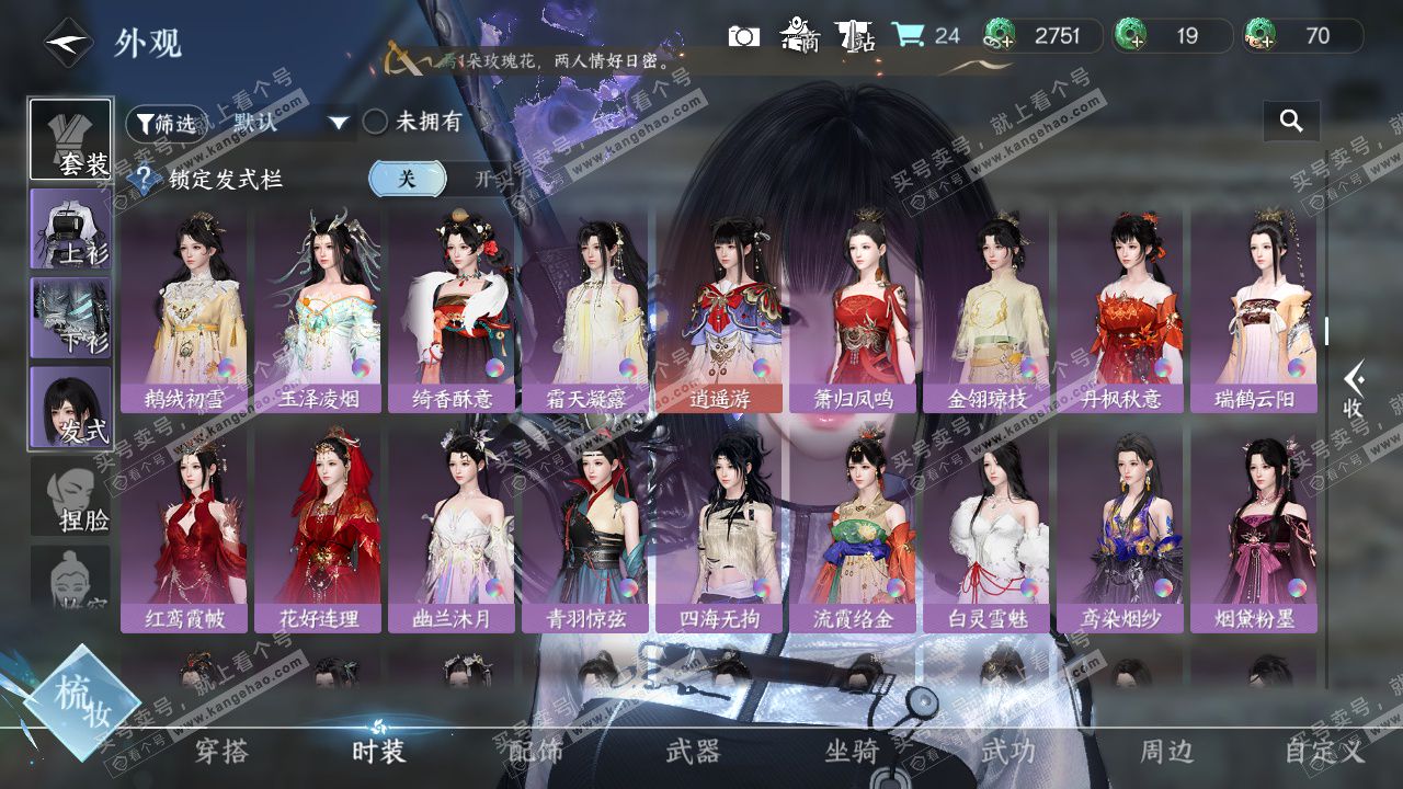 NSH326772逆水寒手游账号详情图16 NSH326772逆水寒手游账号详情图16