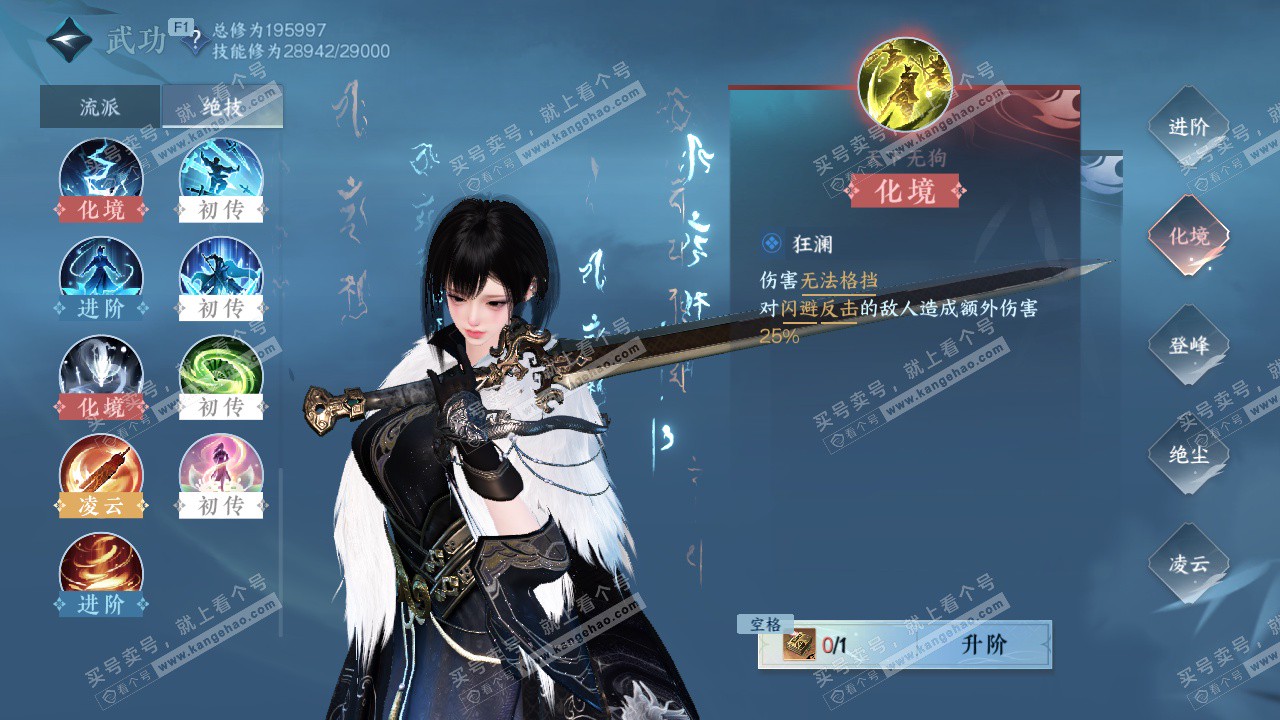 NSH326772逆水寒手游账号详情图25 NSH326772逆水寒手游账号详情图25