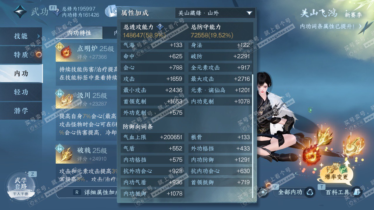 NSH326772逆水寒手游账号详情图27 NSH326772逆水寒手游账号详情图27