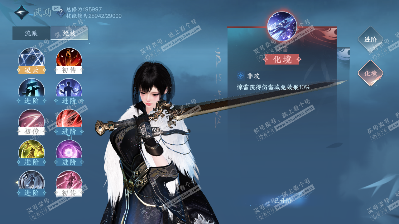 NSH326772逆水寒手游账号详情图24 NSH326772逆水寒手游账号详情图24