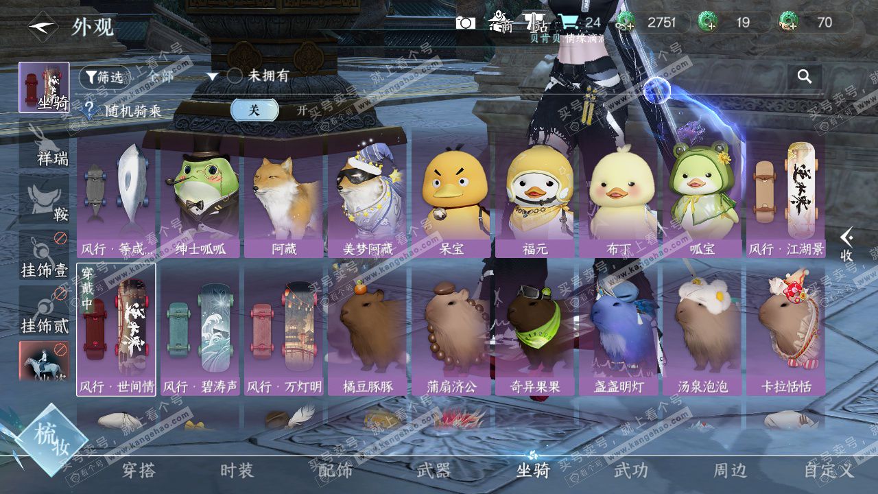 NSH326772逆水寒手游账号详情图21 NSH326772逆水寒手游账号详情图21