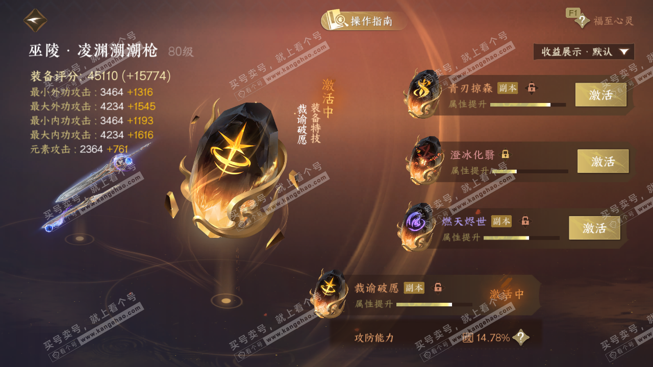 NSH326772逆水寒手游账号详情图36 NSH326772逆水寒手游账号详情图36