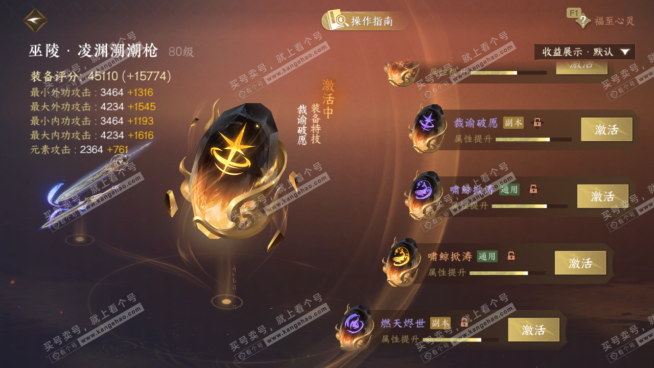 NSH326772逆水寒手游账号详情图39 NSH326772逆水寒手游账号详情图39