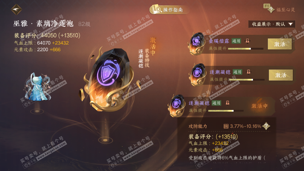 NSH326772逆水寒手游账号详情图42 NSH326772逆水寒手游账号详情图42