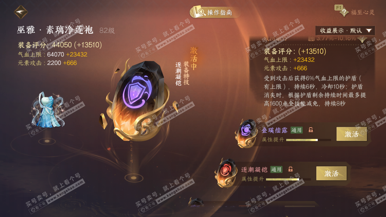 NSH326772逆水寒手游账号详情图43 NSH326772逆水寒手游账号详情图43