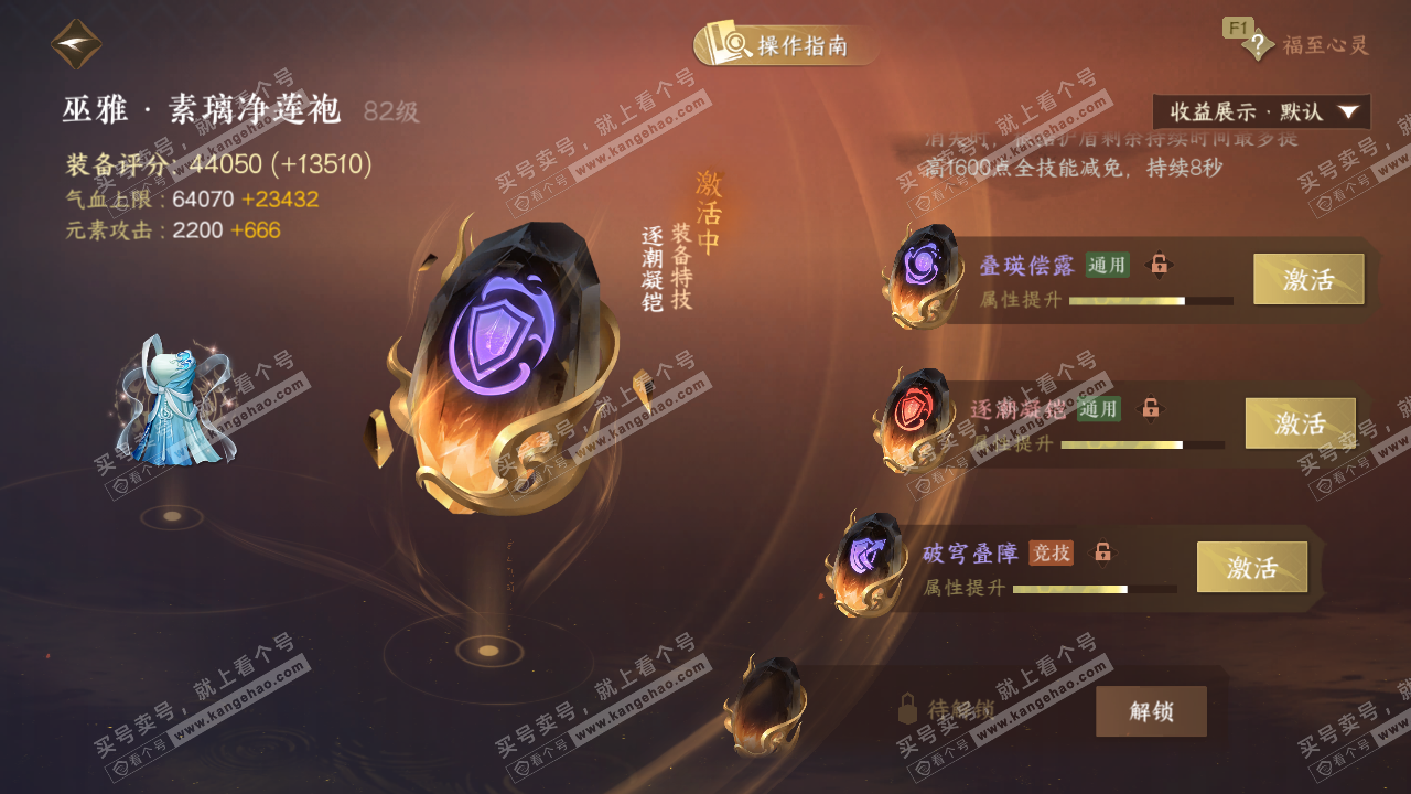 NSH326772逆水寒手游账号详情图44 NSH326772逆水寒手游账号详情图44