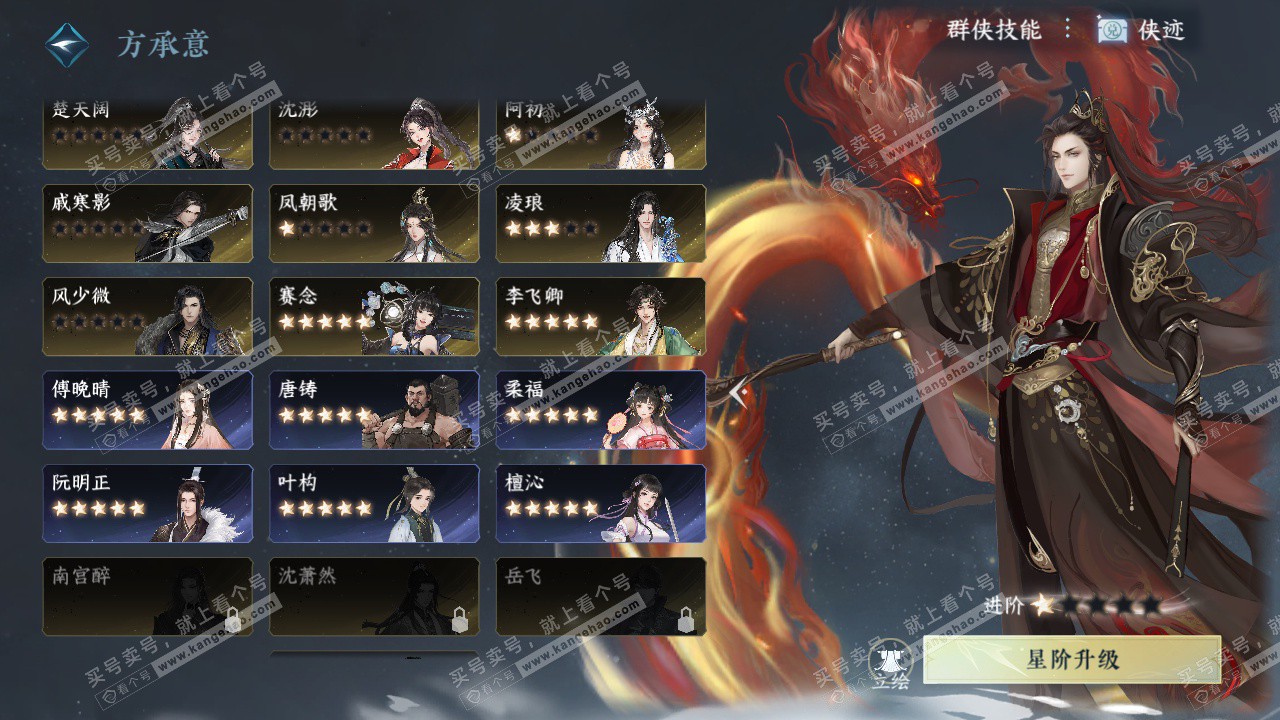 NSH326772逆水寒手游账号详情图53 NSH326772逆水寒手游账号详情图53