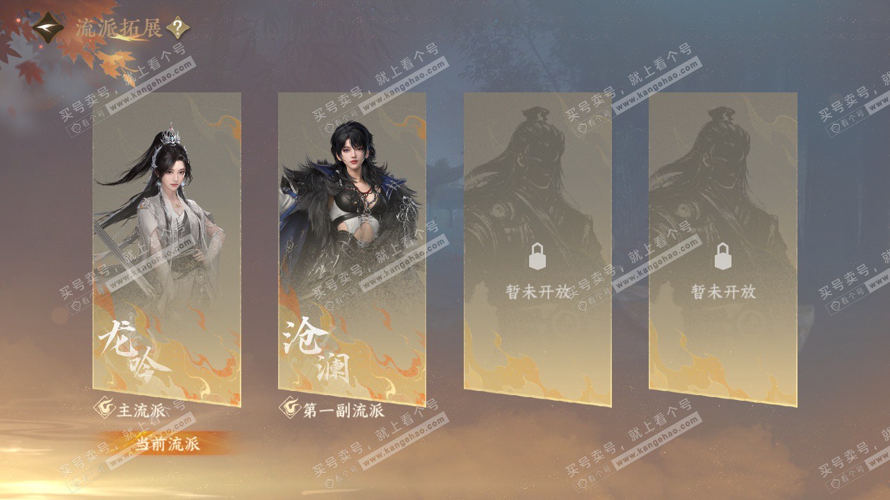 NSH326772逆水寒手游账号详情图56 NSH326772逆水寒手游账号详情图56