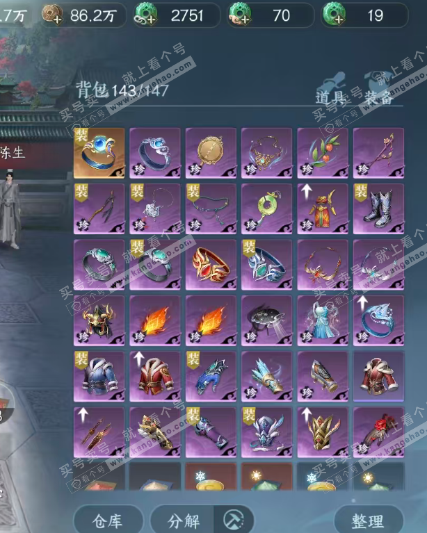 NSH326772逆水寒手游账号详情图5 NSH326772逆水寒手游账号详情图5