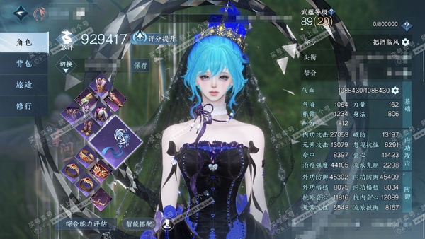 逆水寒手游账号凌西川绝代风华官服绝代风华 女素问（沧澜） 评分92.9w 累充把酒 衣品23w 国色8.2w 馆藏13w 18颗不含转盘已用天赏+3活动外观【副本发】紫宿-星落-舞阳白【转盘头】旋悠光-微光-霜华赋【天霓染...