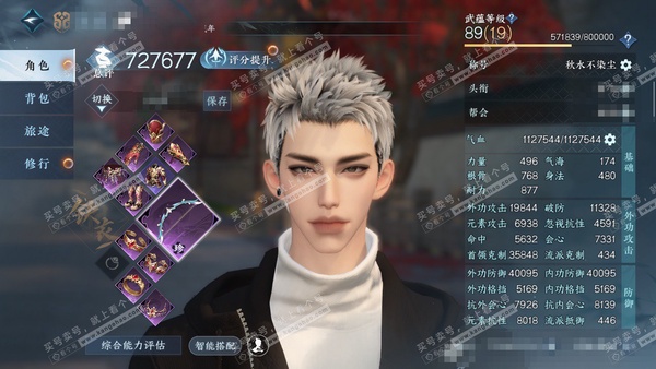 逆水寒手游账号凌西川绝代风华官服绝代风华 男铁衣（血河） 评分72.7w 累充秋水 国色前十 衣品36w 国色51w 馆藏55w 113颗不含转盘已用天赏+1个绑定未用天赏+9活动外观【副本发】星剑【7转盘头】银刃-枕星-...