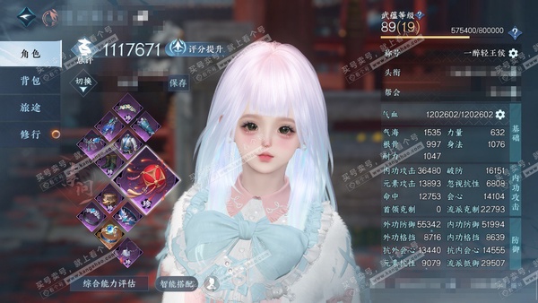 逆水寒手游账号蝶恋花缘定三生官服缘定三生 女素问（潮光） 评分111w 累充一醉 衣品45w 国色20w 馆藏53w 60颗不含转盘已用天赏+11活动外观【副本发】舞阳白【9转盘头】棱镜-枕星-沐风-曦光-连霏-微光-旋悠...