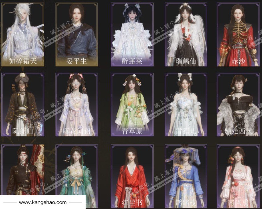 YYS34498燕云十六声账号详情图3