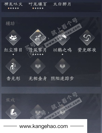 YYS34498燕云十六声账号详情图14