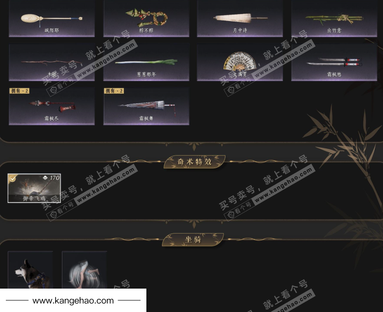 YYS34498燕云十六声账号详情图6