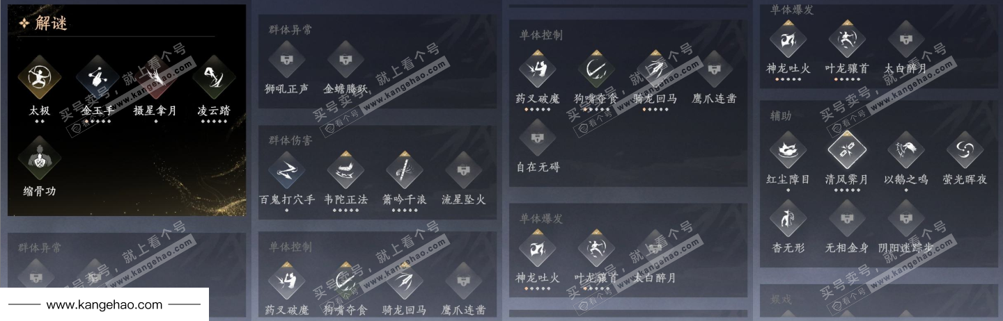 YYS34498燕云十六声账号详情图13