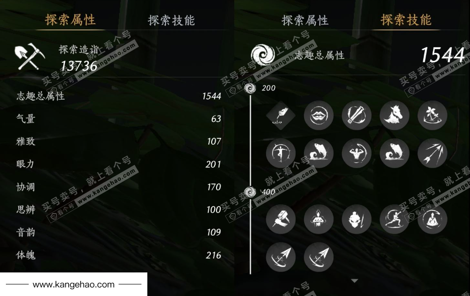 YYS34498燕云十六声账号详情图18