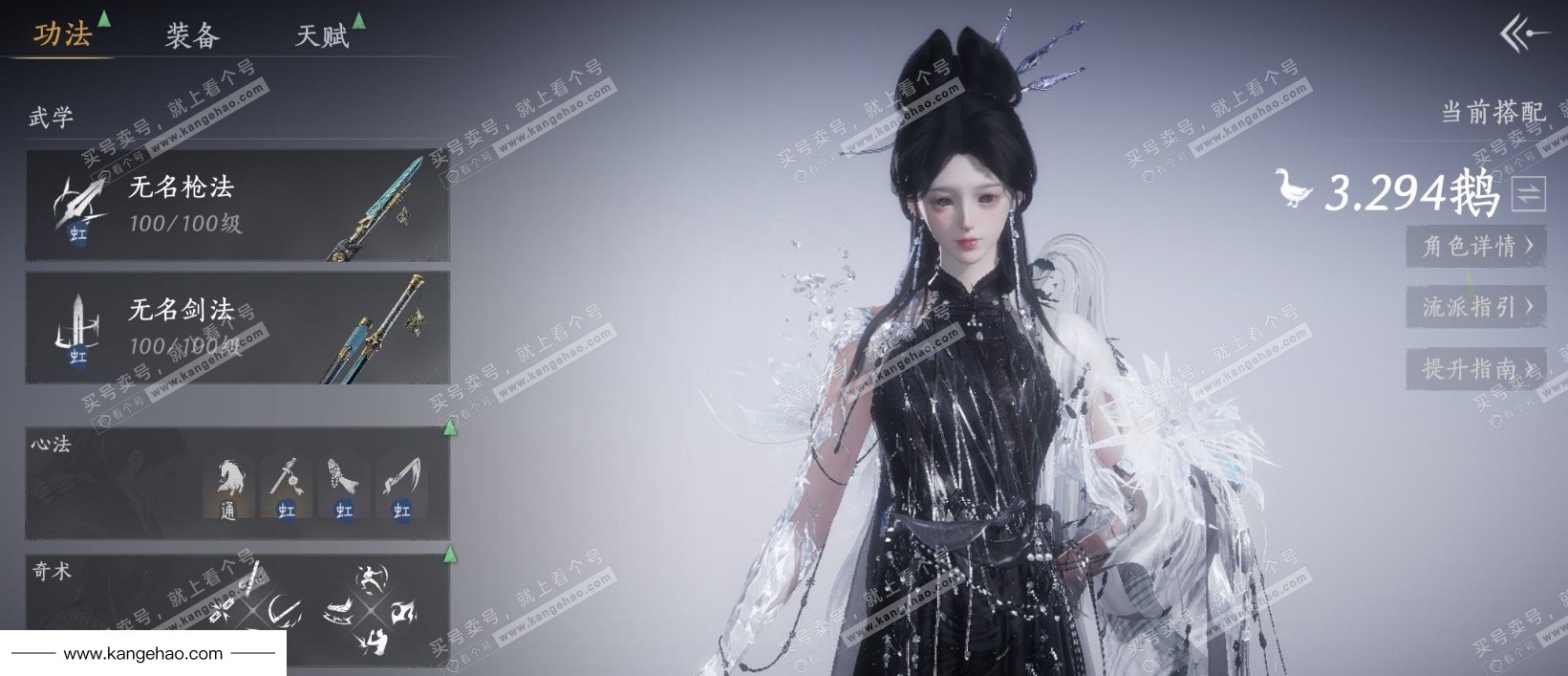 YYS34498燕云十六声账号详情图2