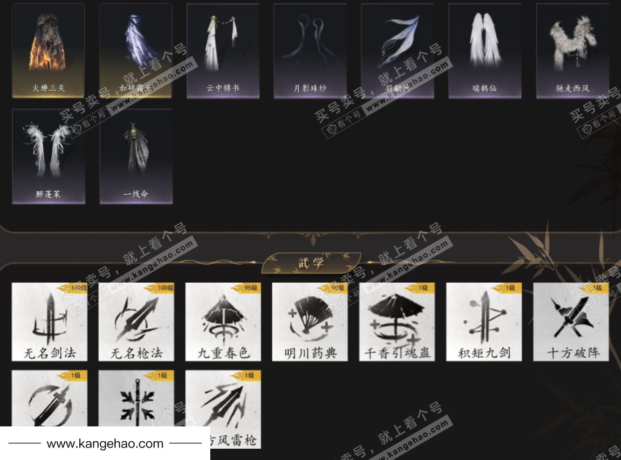 YYS34498燕云十六声账号详情图8