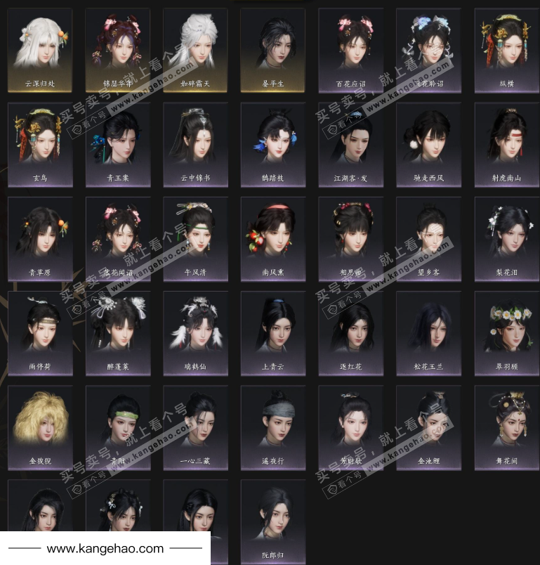 YYS34498燕云十六声账号详情图7