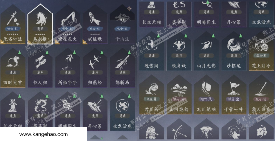 YYS34498燕云十六声账号详情图15