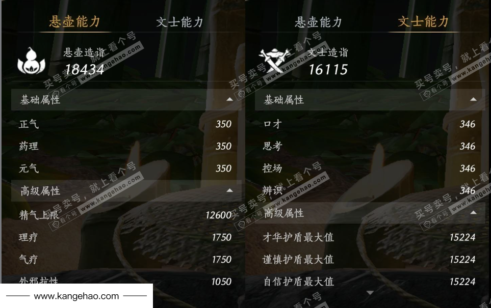 YYS34498燕云十六声账号详情图19