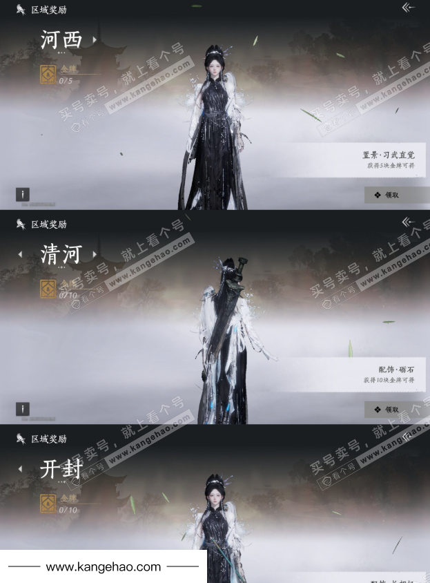 YYS34498燕云十六声账号详情图23