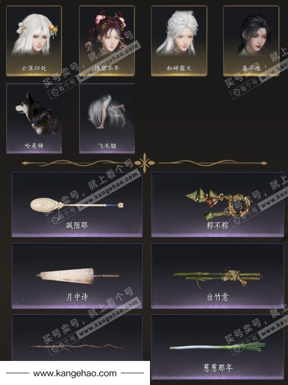 YYS34498燕云十六声账号详情图4