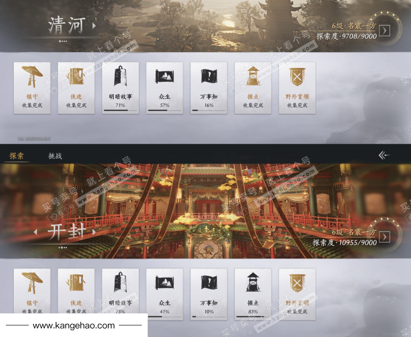 YYS34498燕云十六声账号详情图20