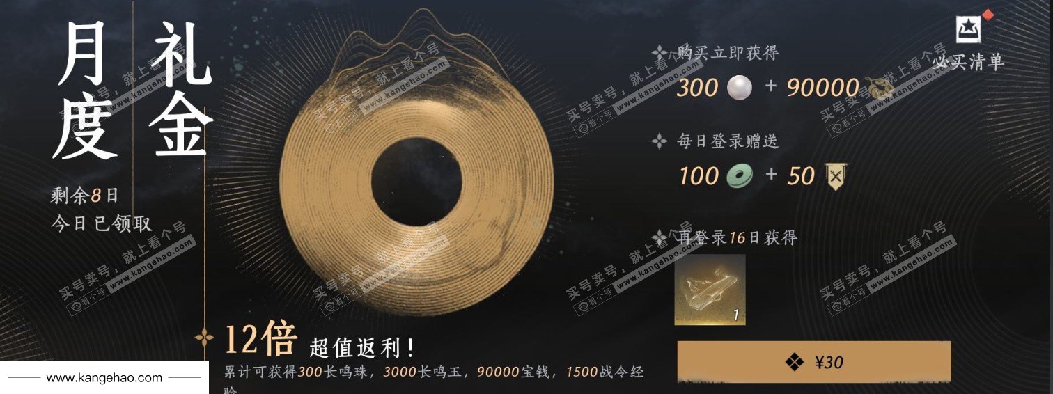 YYS34498燕云十六声账号详情图27