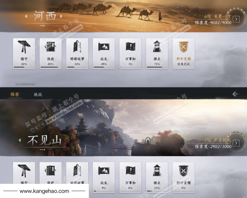 YYS34498燕云十六声账号详情图21